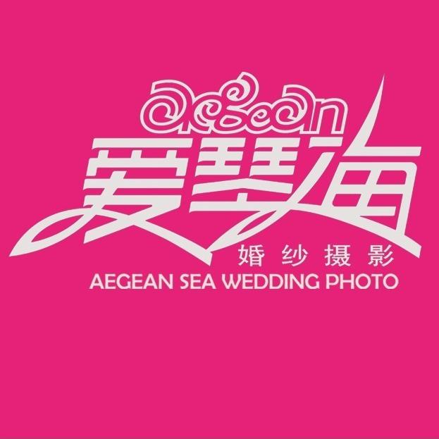 愛琴?；榧啍z影