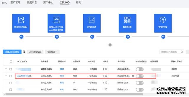 oCPC該按點擊出價系數(shù)還是目標轉(zhuǎn)化成本？
