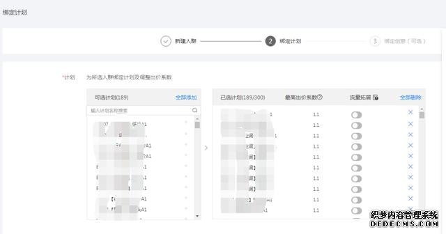 oCPC該按點擊出價系數(shù)還是目標轉(zhuǎn)化成本？