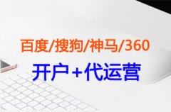 濟(jì)南神馬競價代運營公司哪家好